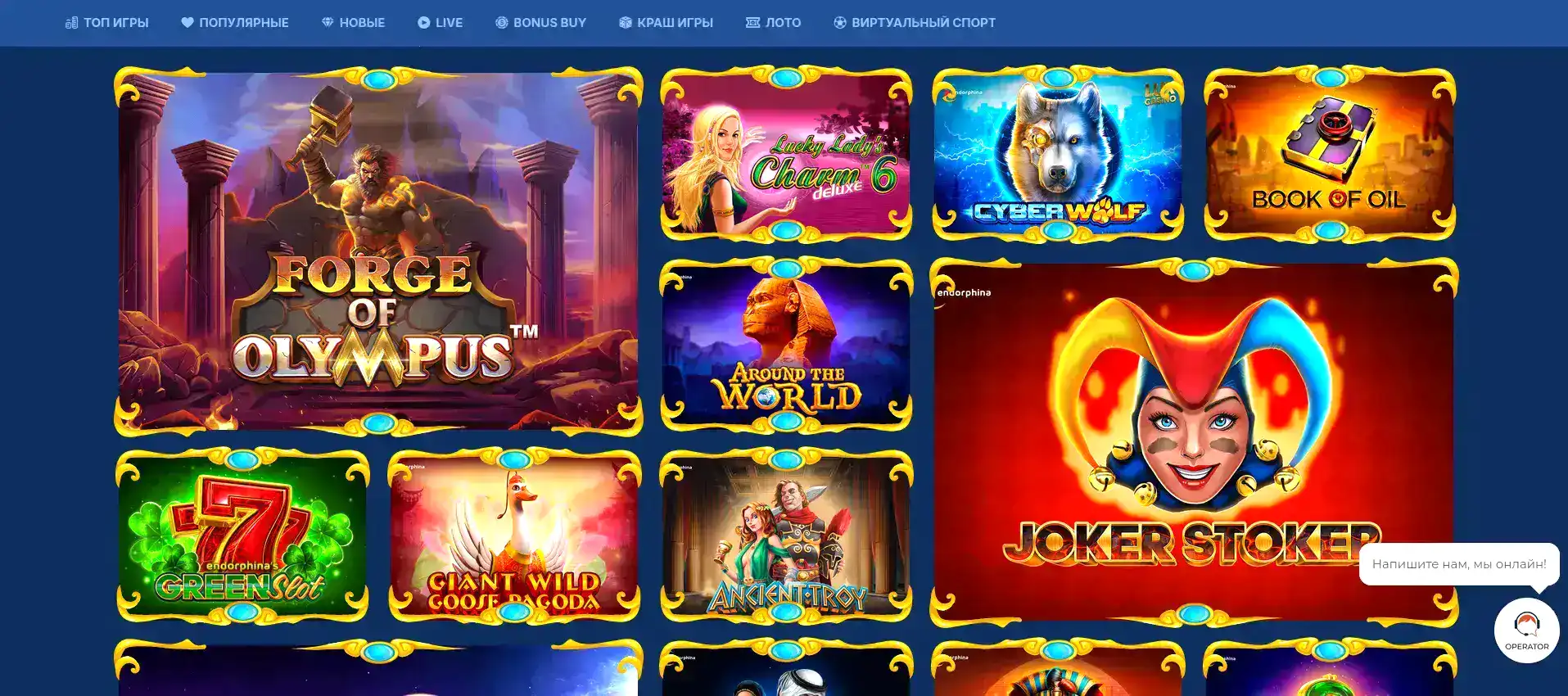 слот дня в казино Магнет